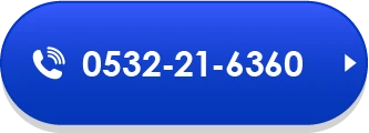 0532-21-6360